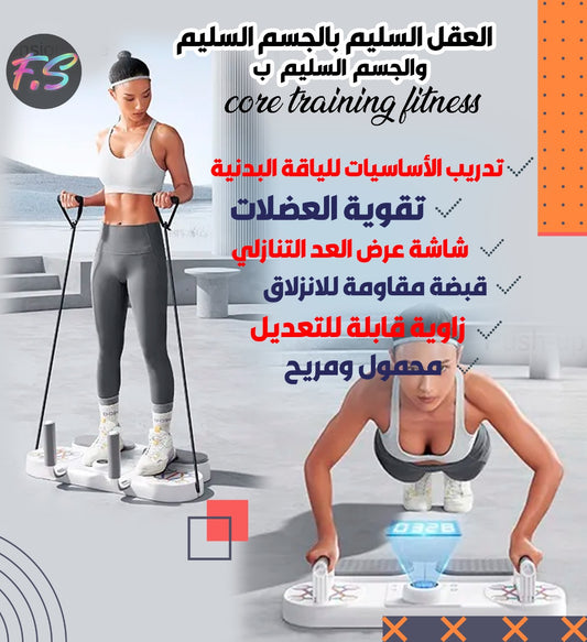 Core Trainer Fitness