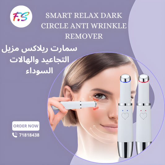 Smart Relax Dark Circle Anti Wrinkle Remover