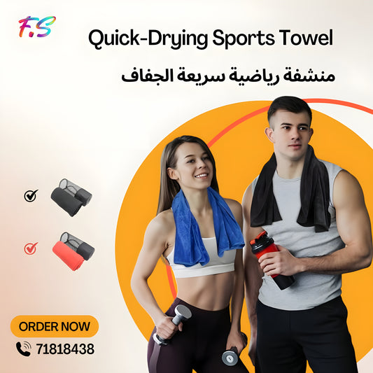 Quick-Drying Sports Towel