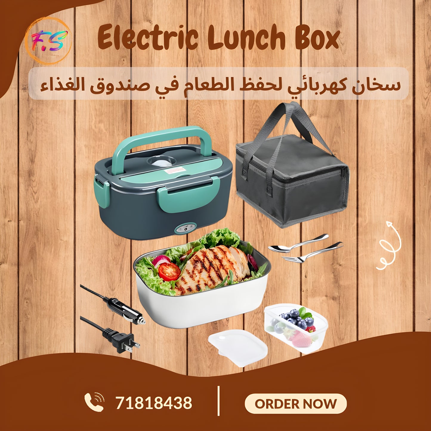 Electric Lunch Box