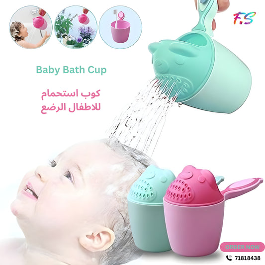 Baby Bath Cup