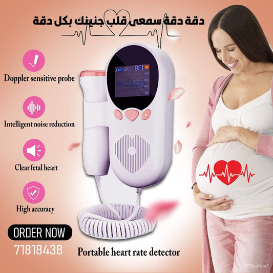 Portable Heart Rate Detector