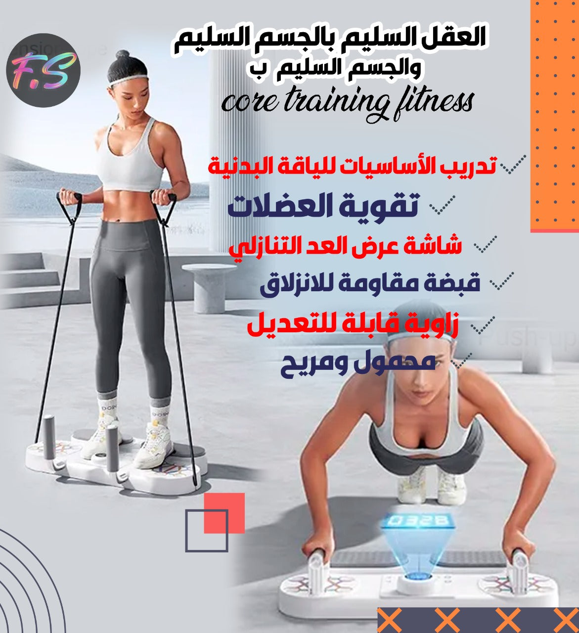 Core Trainer Fitness