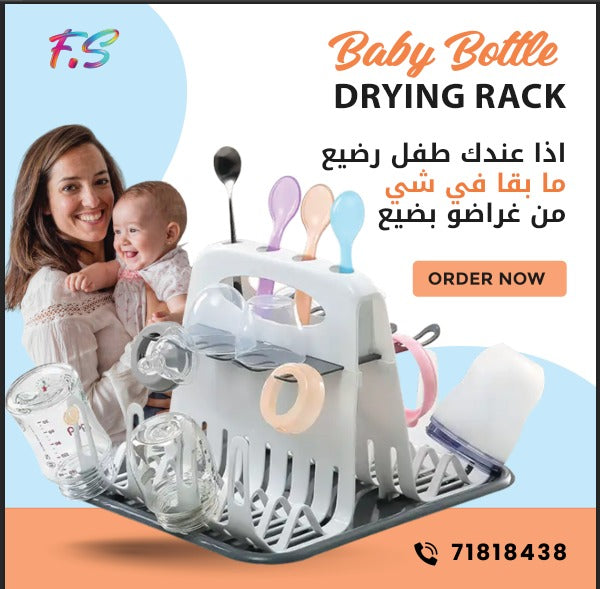 Baby Bottle Drying Rack