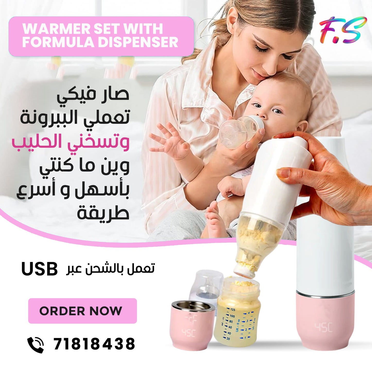 Warmer Set with Formula Dispenser