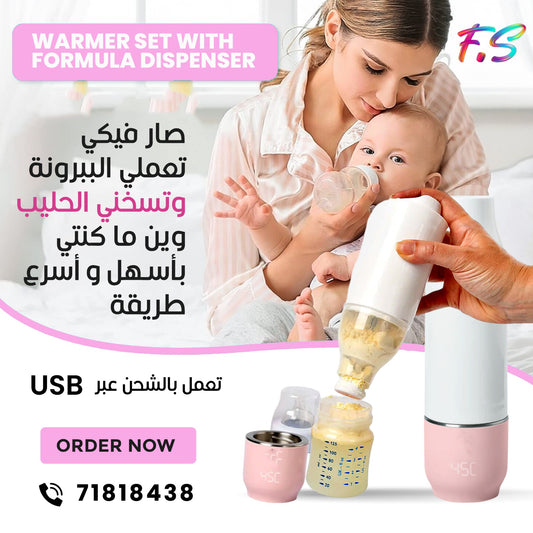 Warmer Set with Formula Dispenser