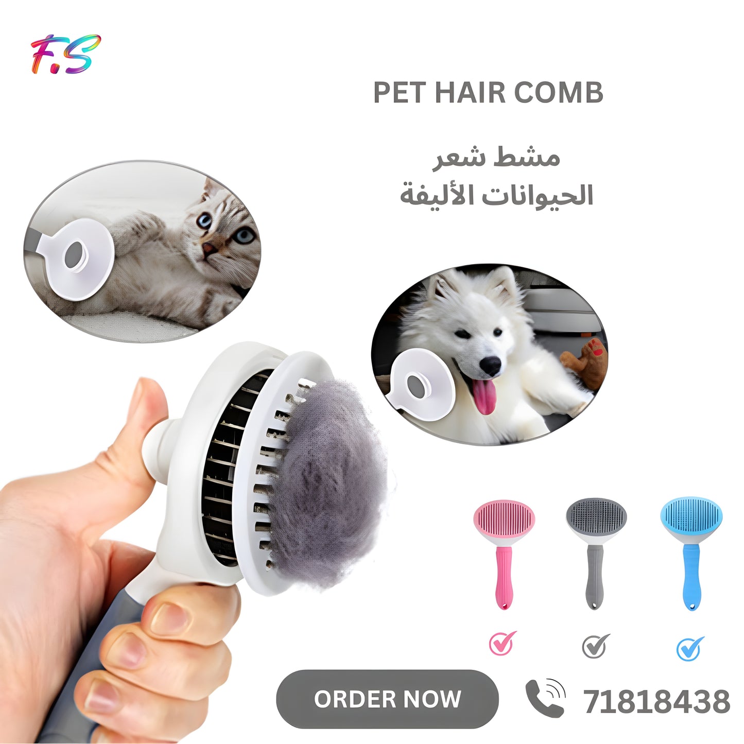 Pet Hair Comb