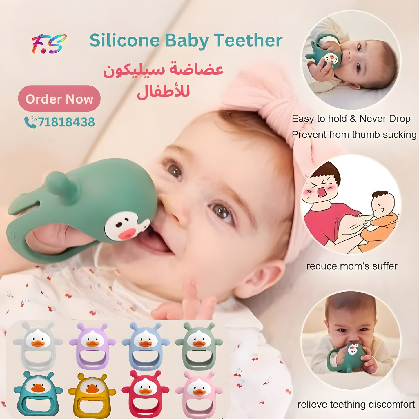 Silicone Baby Teether