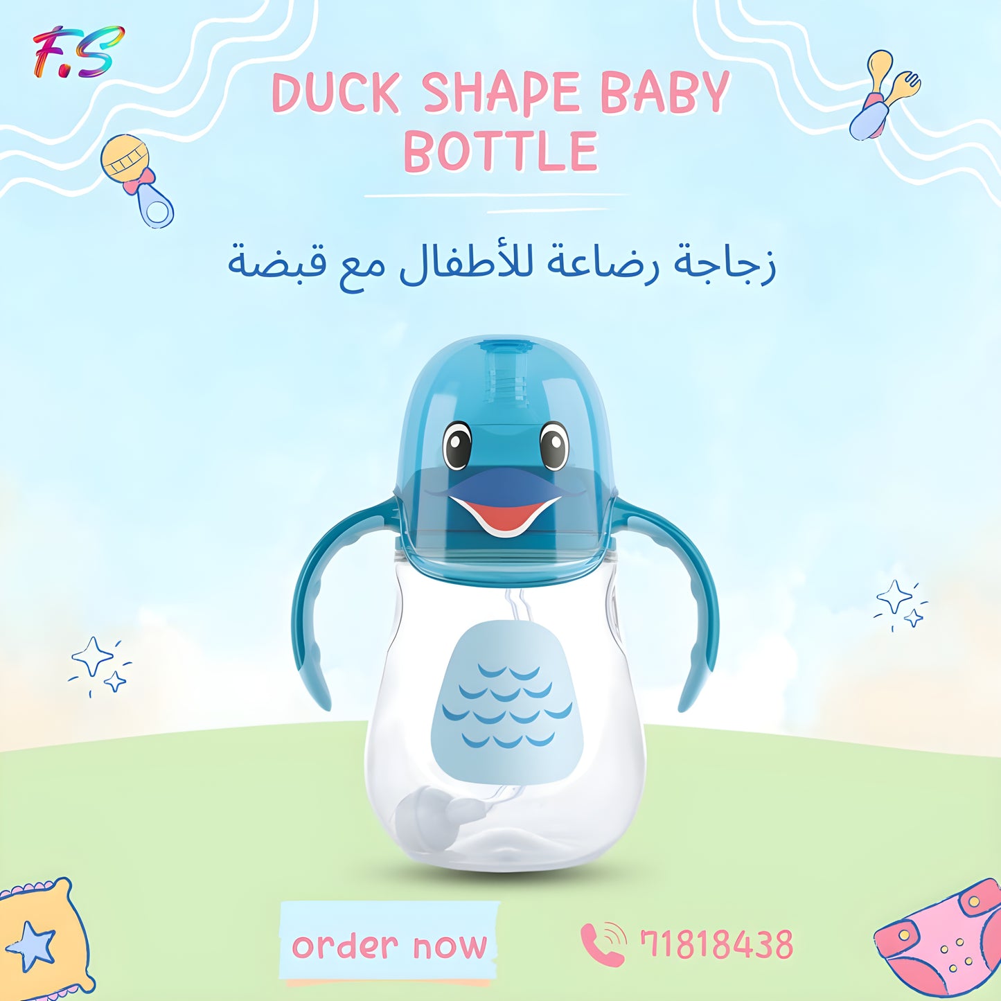 Duck shape baby bottle